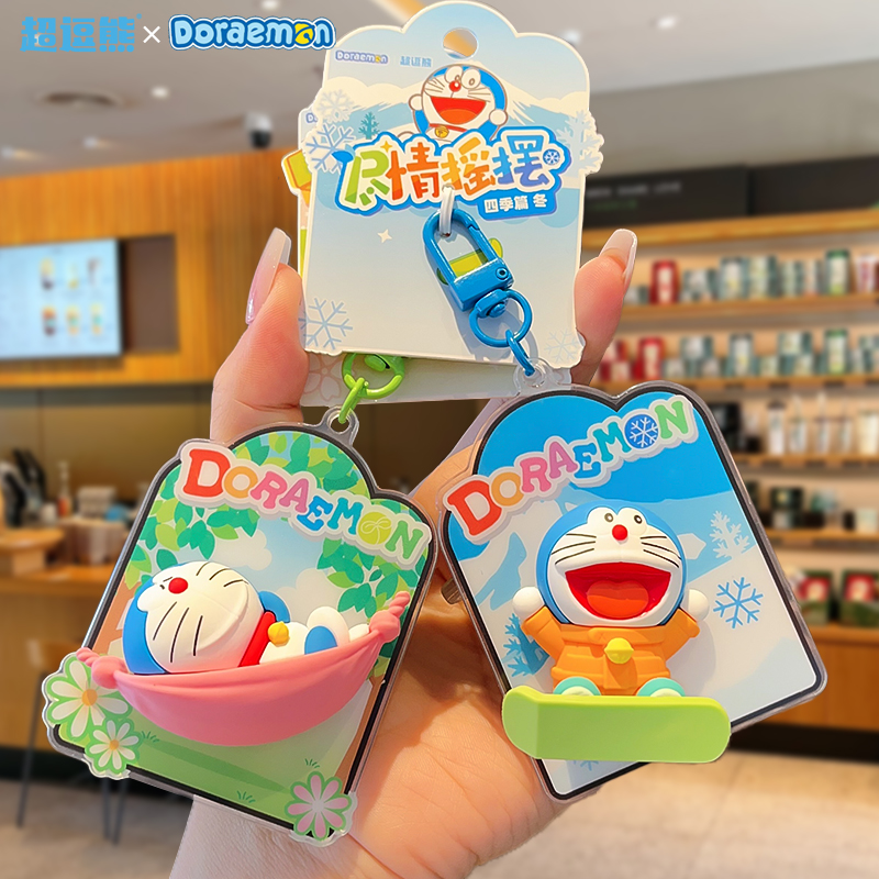正版哆啦A梦四季系列旋转钥匙扣