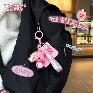 正版loopy钥匙扣2024年新款可爱露比治愈女款卡通书包挂件钥匙链