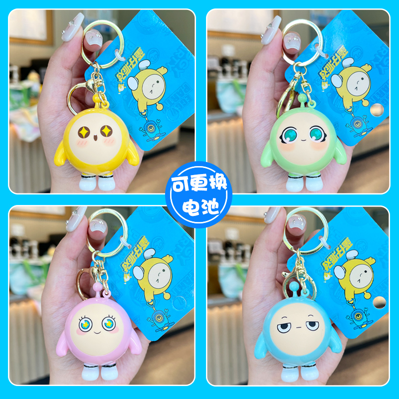 蛋仔派对钥匙扣2025年会发声挂件