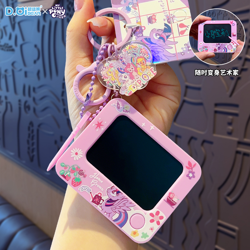 正版小马宝莉迷你涂鸦画板钥匙扣