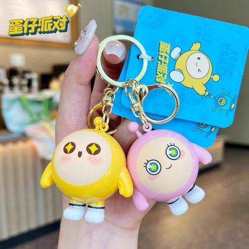 蛋仔派对挂件发声钥匙扣玩具周边