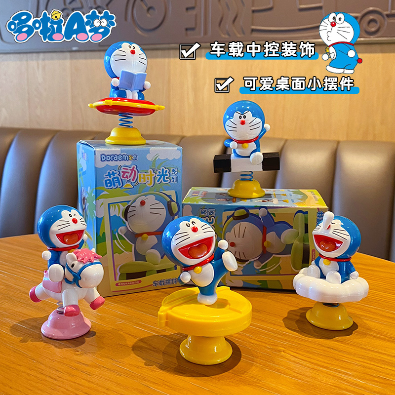 正版2025新款哆啦a梦盲盒公仔车载摆件桌面办公室车内可爱装饰品