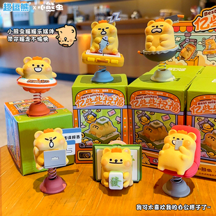 正品小熊虫系列亿些些祝福摇摇乐摆件盲盒办公室桌面客厅家居车载