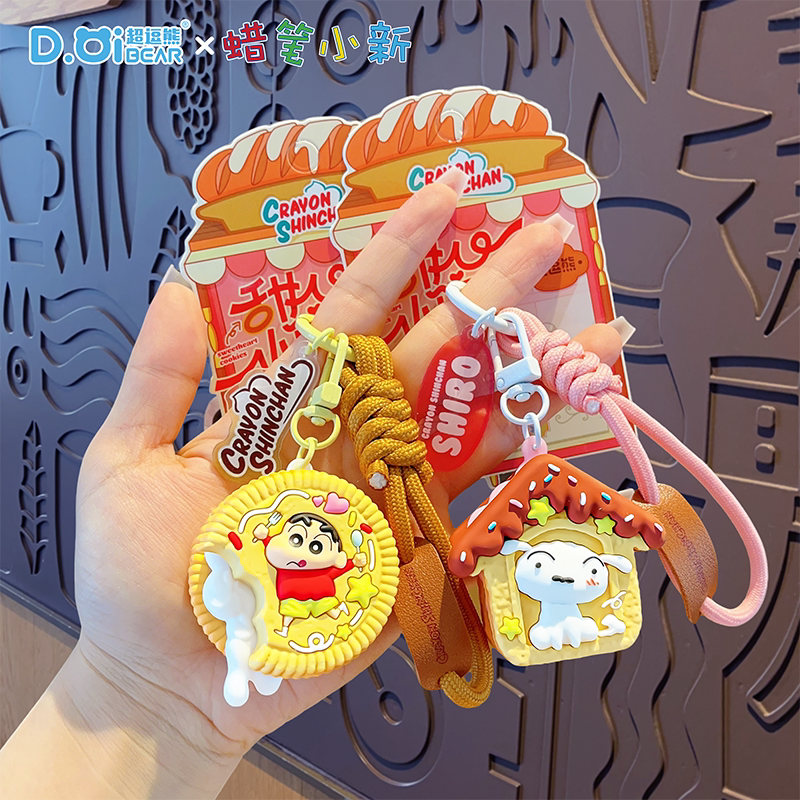 正版蜡笔小新甜心小饼干钥匙扣图片