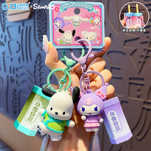 正版三丽鸥库洛米帕恰狗趣味解压钥匙扣流苏幸运签筒书包挂件礼物