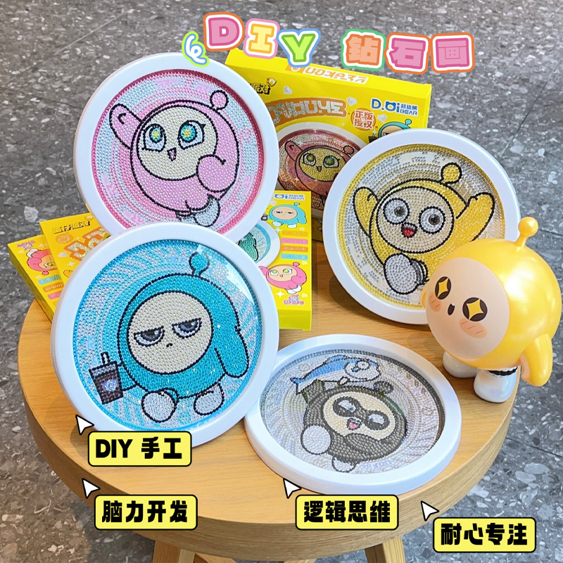 蛋仔派對鉆石畫2025新款兒童貼畫