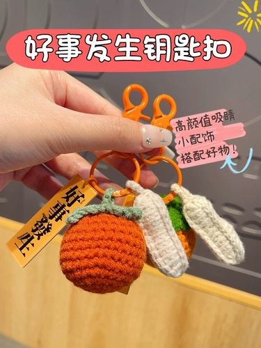 Трикотажный изысканный брелок, подвеска для ключей, аксессуар, популярно в интернете