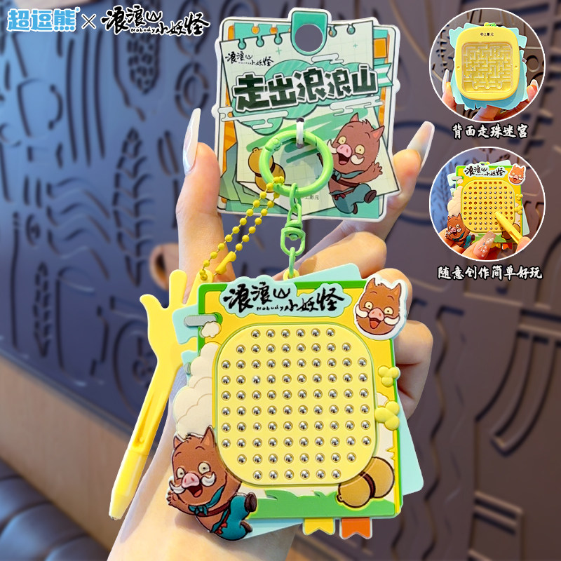 正版浪浪山小妖怪小猪妖磁吸钢珠