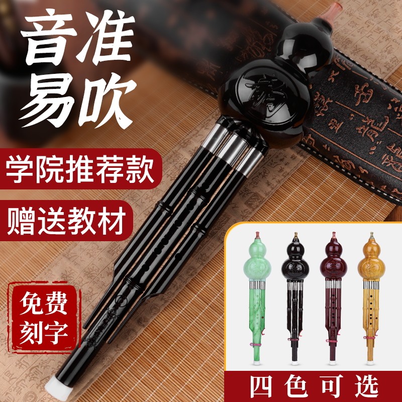 民族葫芦丝乐器初学者儿童C调小学生专业演奏型胡芦丝成人乐器