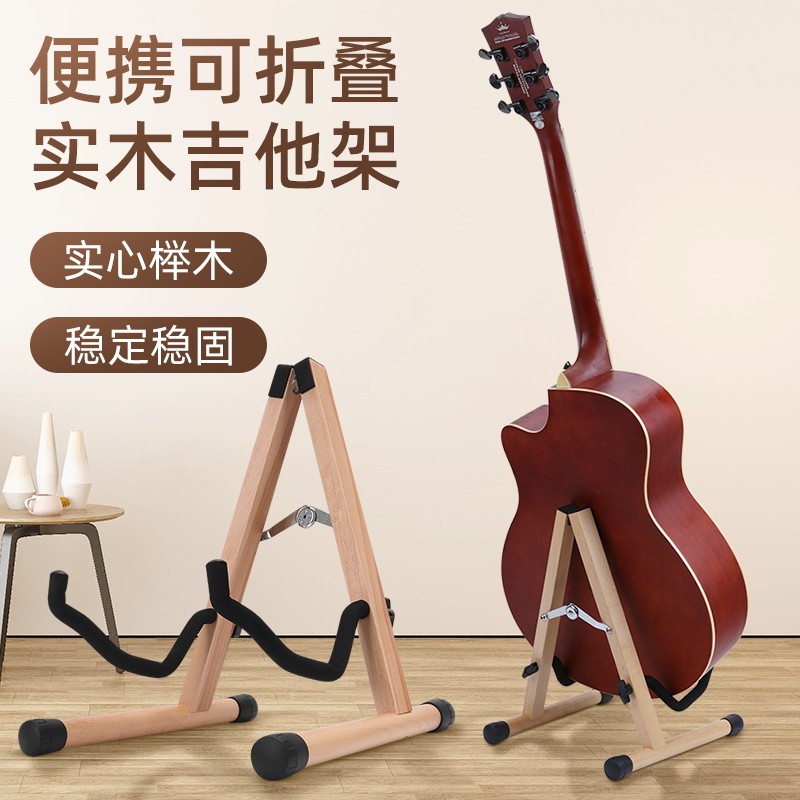 木质吉他架落地古典吉他架子立式支架地架放置架放吉他的琴架实木