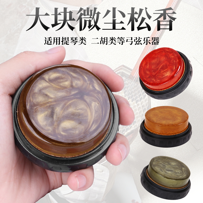 微尘 附着力持久 音色明亮