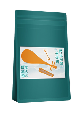 古筝干燥剂防潮中阮琵琶专用
