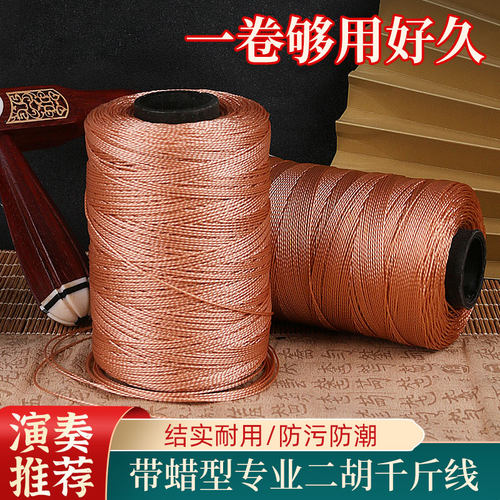 整桶二胡千斤带蜡耐磨绑绳