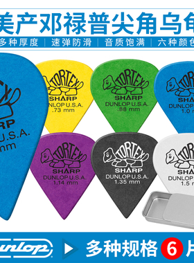 正品美产Dunlop邓禄普民谣木磨砂拨片电吉他拨片Tortex 412R弹片