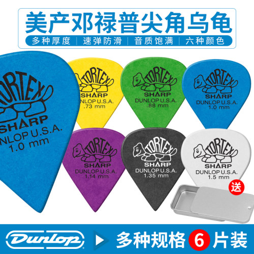 正品美产Dunlop邓禄普民谣木磨砂拨片电吉他拨片Tortex 412R弹片