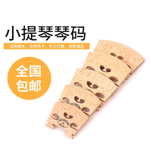 提琴通用 打磨制作