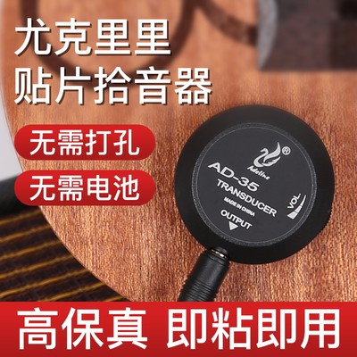 拾音器木吉他民谣免开