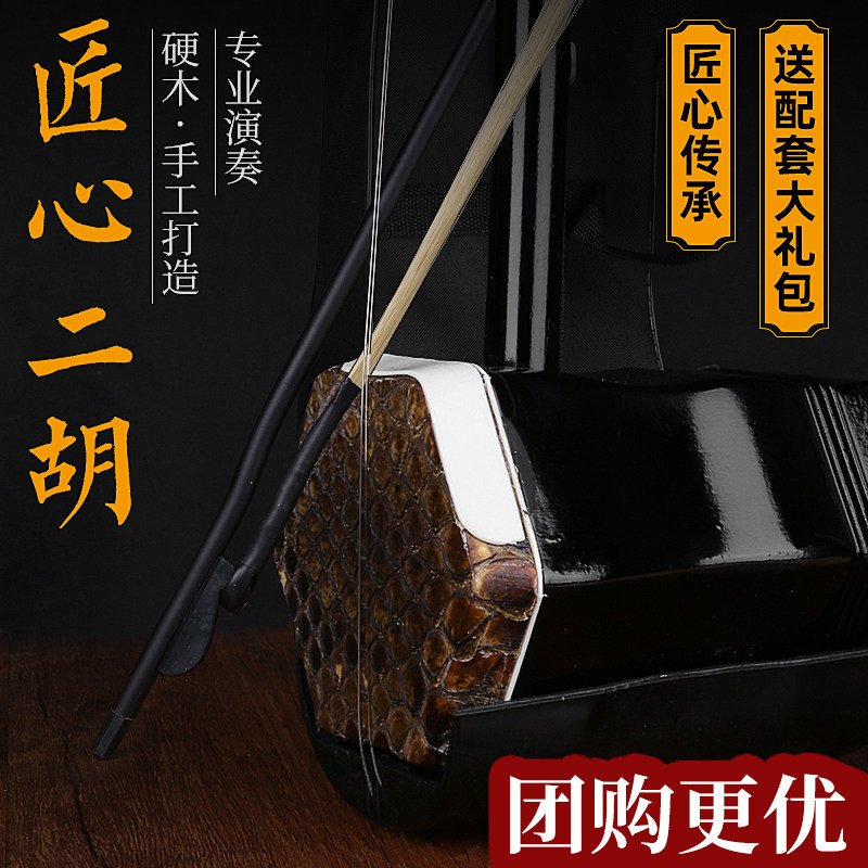 音域 range 二胡 初学手工二胡 硬木六角蟒皮二胡 民族乐器送礼包