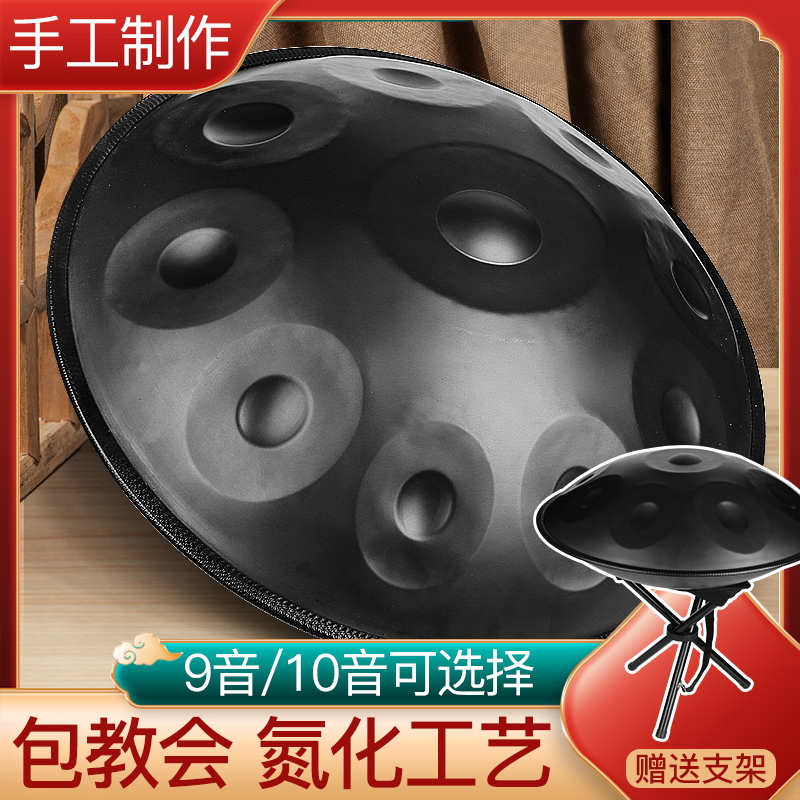 手碟handpan 9音10音空灵鼓氮化款手工捶打专业级钢舌鼓打击乐器