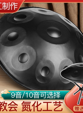 手碟handpan 9音10音空灵鼓氮化款手工捶打专业级钢舌鼓打击乐器