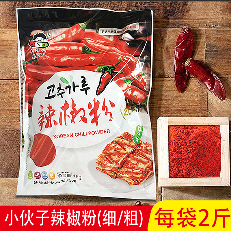 调味料小伙子腌制上色细辣椒粉