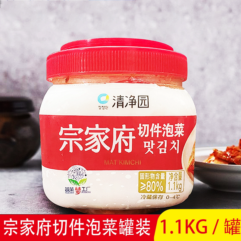 清净园宗家府切件泡菜1100g 韩国正宗辣白菜美味免切罐装小菜食品