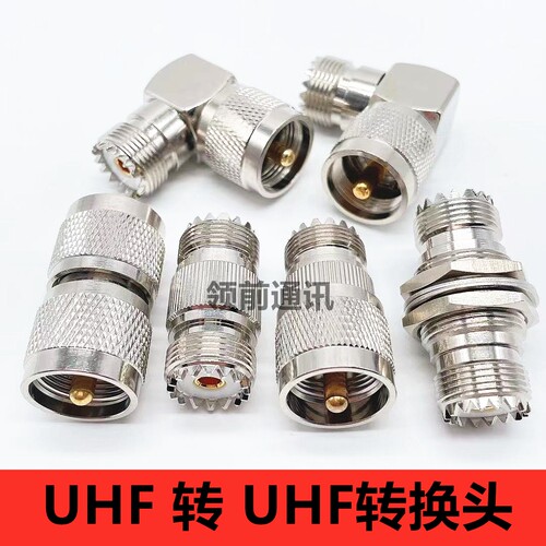 射频转接头UHF转UHF转接头公转公母UHF母UHF公M头M公M母头SL16头