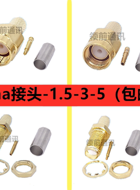 SMA公头SMA母头接头SMA-J/SMA-K-1.5公头内螺内针SMA母头内螺内孔