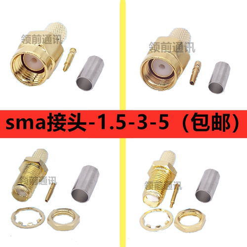 SMA公头SMA母头接头SMA-J/SMA-K-1.5公头内螺内针SMA母头内螺内孔