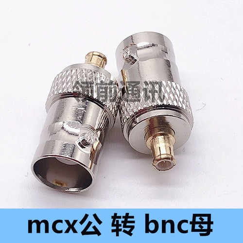 RF射频器BNC母头转MCX公头转接头MCX/Q9-JK驳接头50欧姆 mcx转bnc