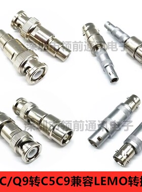 兼容LEMO转BNC 转接头 Q9-C5C9超声波信号连接器 测厚 探伤仪器