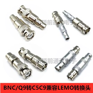C5C9超声波信号连接器 兼容LEMO转BNC 转接头 探伤仪器 测厚