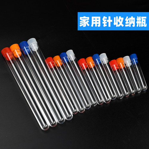 透明针筒针瓶手缝针缝衣针收纳瓶塑料装针筒十字绣DIY工具配件