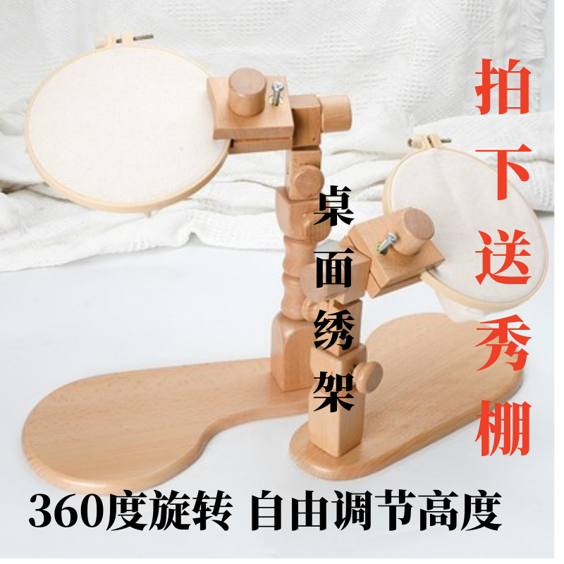 榉木桌面通用可调节台式工具绣绷