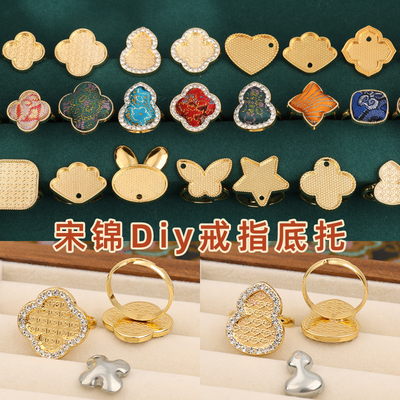 宋锦戒指diy包布底托空胚带盖手工制作配件底座新中式复古配饰品