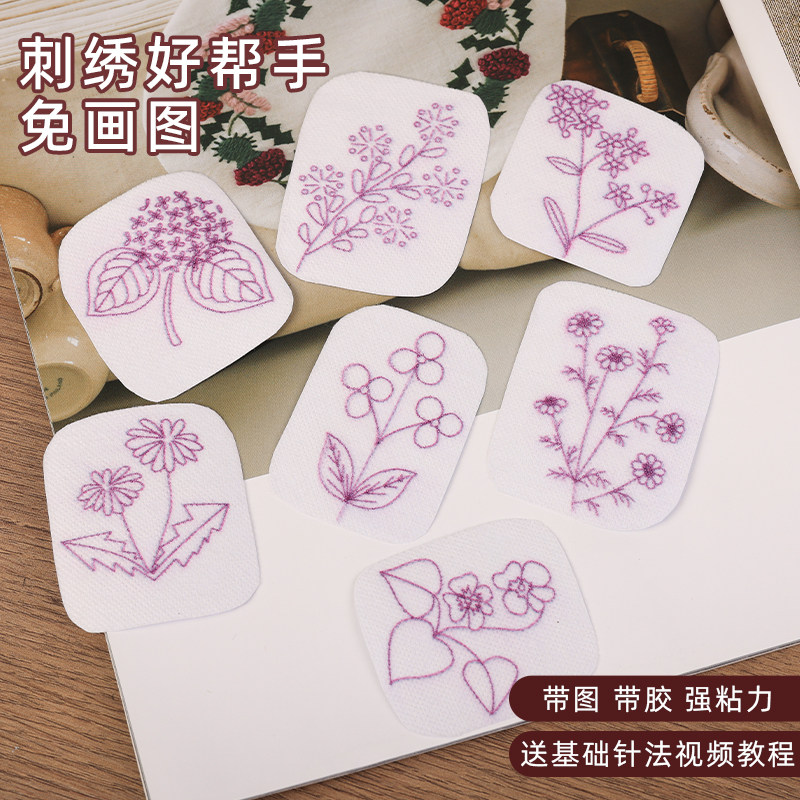 绣花草水溶纸手工diy免拓图自粘水溶布衣服古风刺绣装饰创意礼物,居家布艺,缝纫DIY材料套装,淘宝优惠券,粉丝福利购,淘宝优惠卷