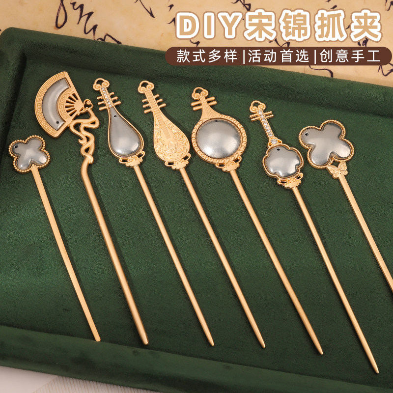非遗宋锦发簪手工diy材料底托古风发饰簪子制作中秋团建暖场活动