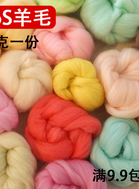 羊毛毡戳戳乐手工制作