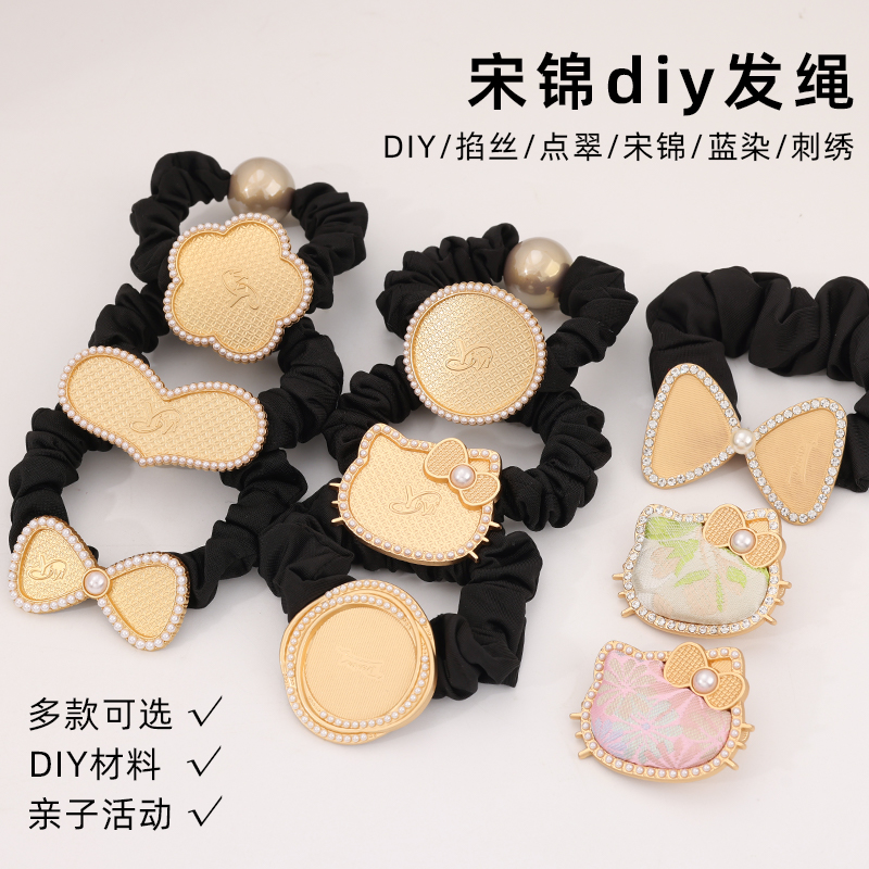 新中式手工diy宋锦发圈胚底大肠圈头绳蝴蝶发绳头饰团建暖场活动