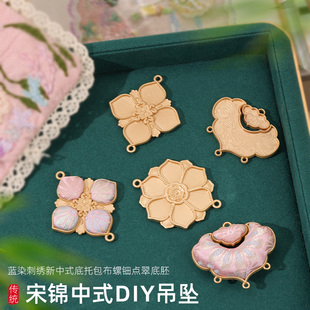 宋锦宝象吊坠diy贴布压襟吊坠合金底托中式配件古风汉服旗袍配饰