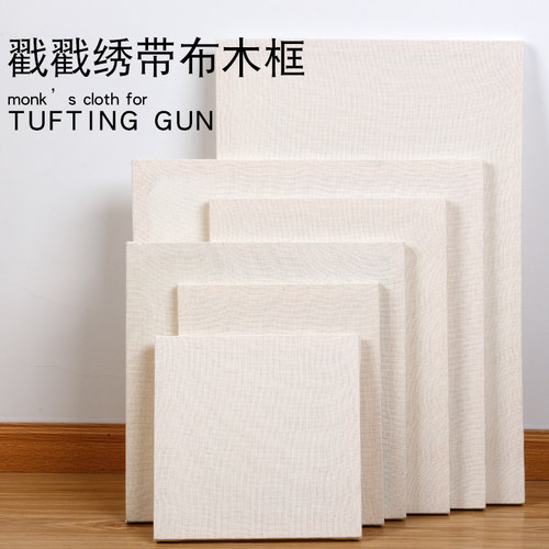 粗戳针戳戳绣本色棉布