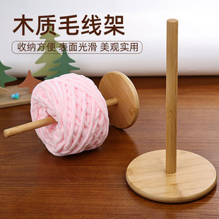 木制圆柱线轴架 家用毛线轴编织工具木架手工收纳绕线卷纸巾架立式