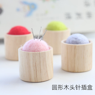 木质圆形针插盒针筒收纳盒缝纫用品多色可选缝纫配件工具针插DIY