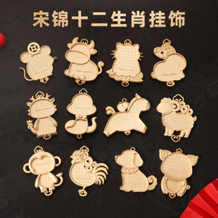 宋锦十二生肖小马挂饰DIY吊坠底胚配件元旦新年团建活动礼物挂件