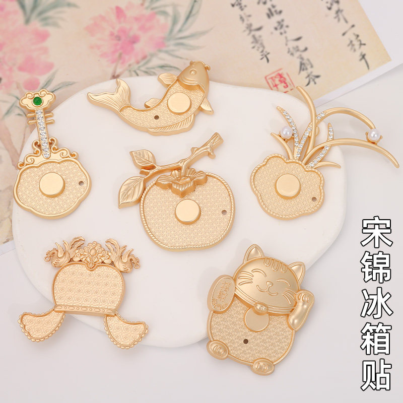 非遗宋锦新中式复古DIY冰箱贴向日葵底胚带盖贴布装饰品配件简约