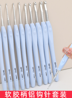 skc胶柄钩针TPR软柄钩针毛衣毛线针防滑手柄笔式钩针DIY编织工具