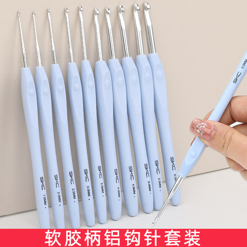skc软柄钩针毛线钩织工具