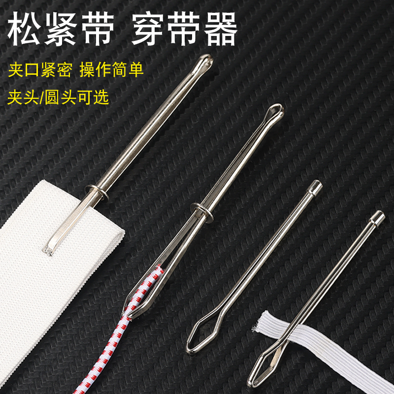 穿绳器松紧带专用工具橡皮筋神器