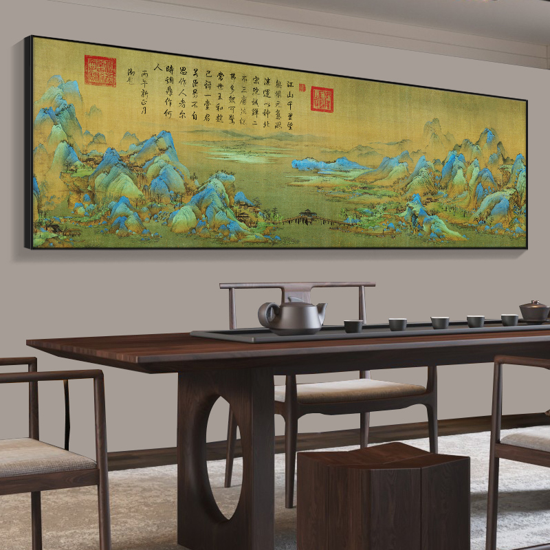 千里江山图挂画茶室背景墙山水画客厅装饰画办公室十大名画字画