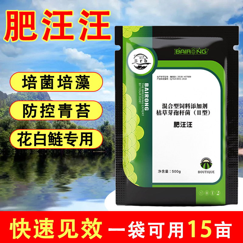 肥汪汪鱼虾蟹水产养殖小球藻藻种浓缩藻种复合藻种肥水培藻增氧,畜牧/养殖物资,水质调节剂,淘宝优惠券,粉丝福利购,淘宝优惠卷